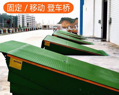 德州登車(chē)橋-電動(dòng)月臺登車(chē)橋-液壓卸貨平臺